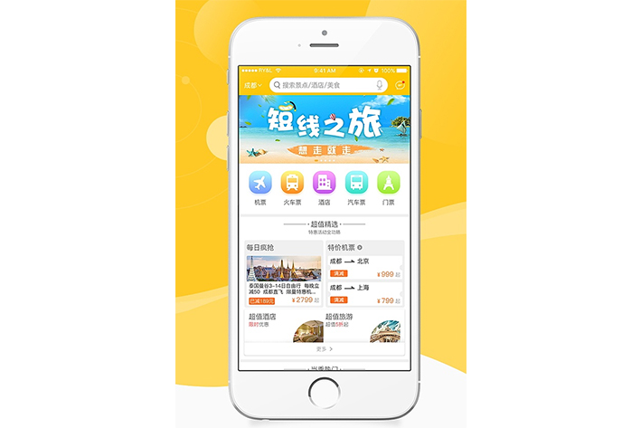 旅行景区APP开发具有什么效果