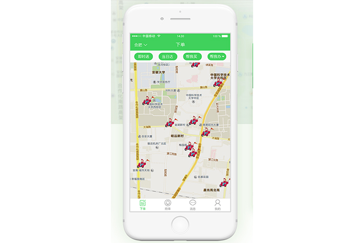 跑腿APP软件开发的市场趋势及快捷服务