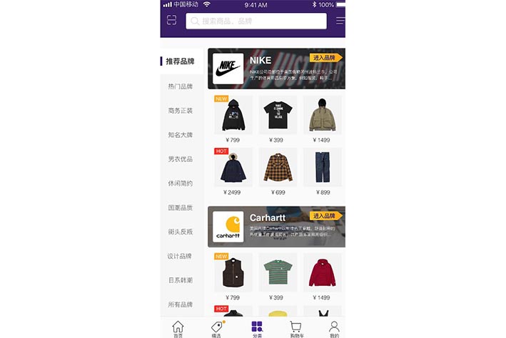 线上商城APP开发可以带来哪些市场优势?
